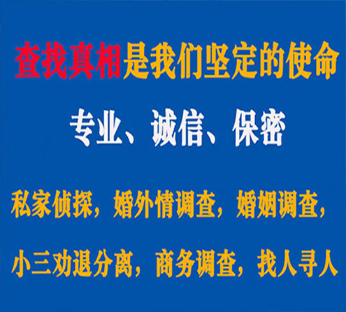 关于晋江忠侦调查事务所